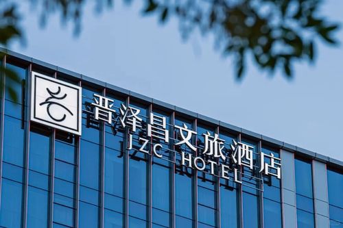 último caso de la compañía sobre SHANXI JZC HOTEL